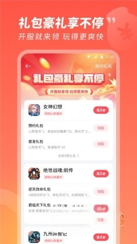 3387游戏盒子图2