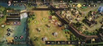 三国群英传策定九州官服图1