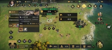 三国群英传策定九州官服图4