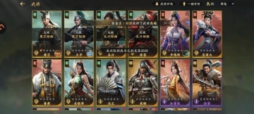 三国群英传策定九州官服图2