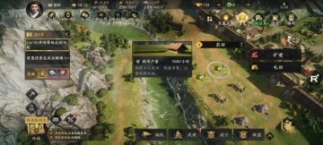 三国群英传策定九州官服图5