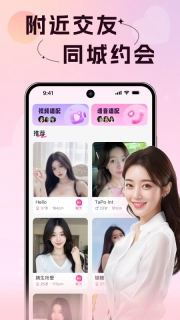 伴颜交友最新版图2