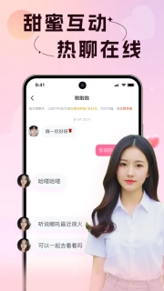 伴颜交友最新版图1