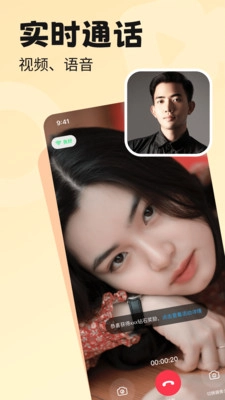 荷缘聊天免费版图1