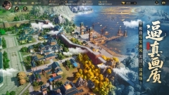 三国群英传：策定九州图2