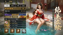 三国群英传：策定九州图3