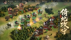 三国群英传：策定九州图4