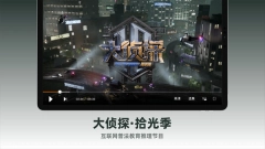 芒果TV HD版图2