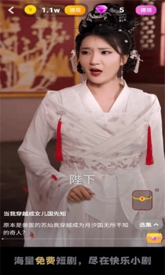 富小剧赚钱软件图1