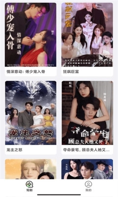 富小剧赚钱软件图3