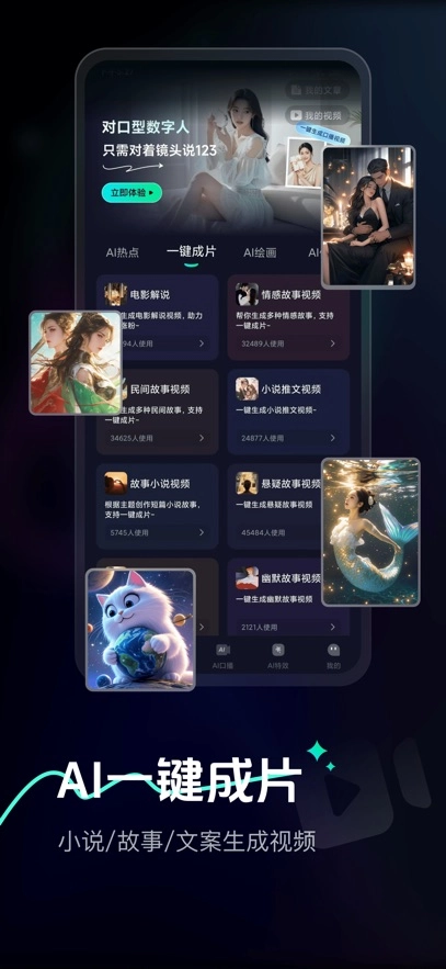 Ai Max  安卓版图1