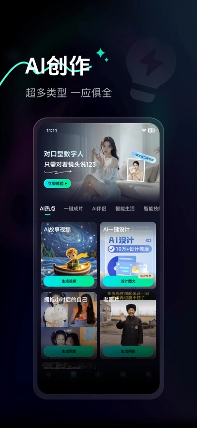 Ai Max  安卓版图2