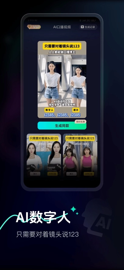 Ai Max  安卓版图3