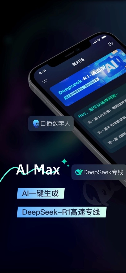 Ai Max  安卓版图5