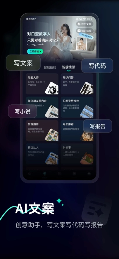 Ai Max  安卓版图4