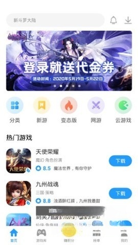 指趣游戏盒子图1