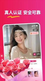 缘会交友免费版图1