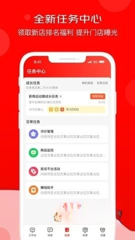 京东秒送商家图2