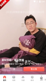 免费短剧多看免费安装  手机版图4