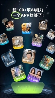 AI Mate短视频制作最新版图5