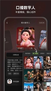 AI Mate短视频制作最新版图3