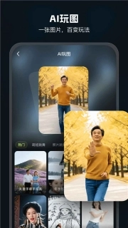 AI Mate短视频制作最新版图4