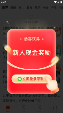 乐活极速版图1