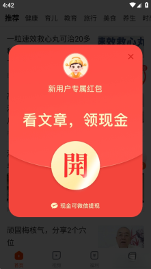 乐活极速版图2