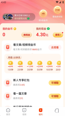 乐活极速版图5