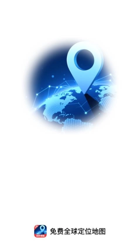 免费全球定位地图图1