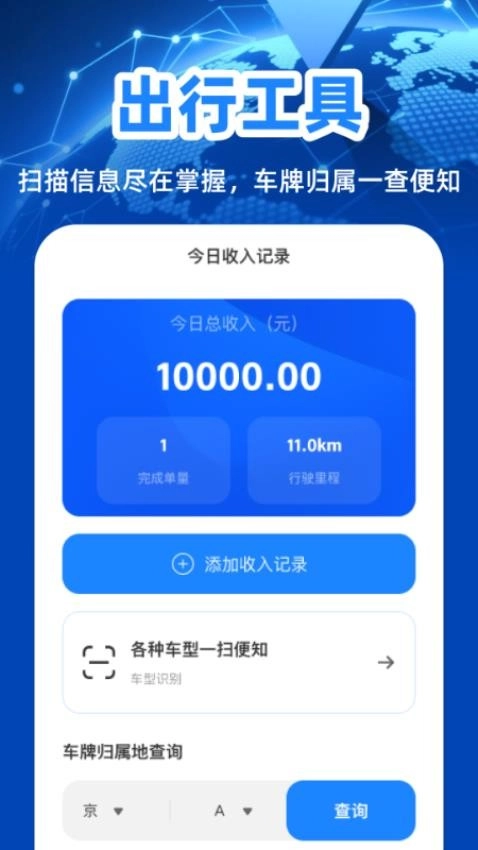 免费全球定位地图图2