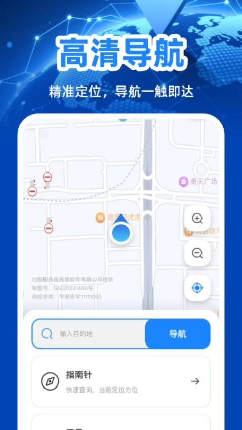 免费全球定位地图图4