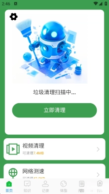 速效垃圾清理图1