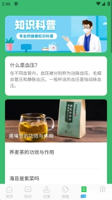 速效垃圾清理图5