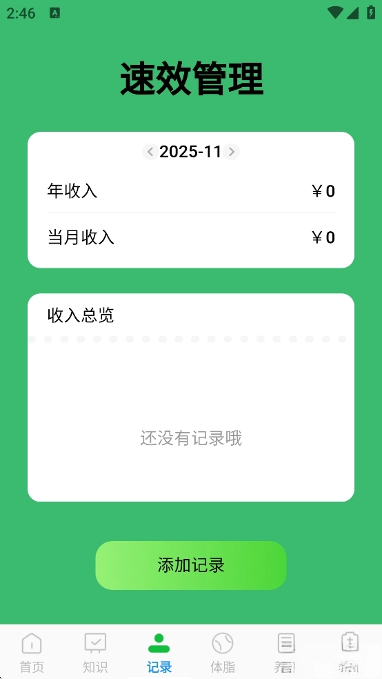 速效垃圾清理图3