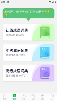 速效垃圾清理图2