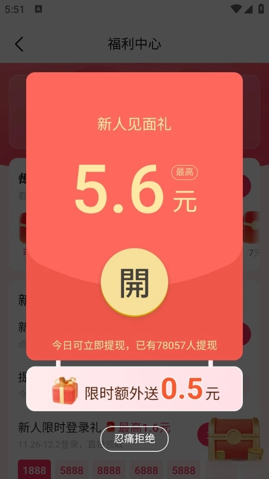 袋鼠点点短视频图1