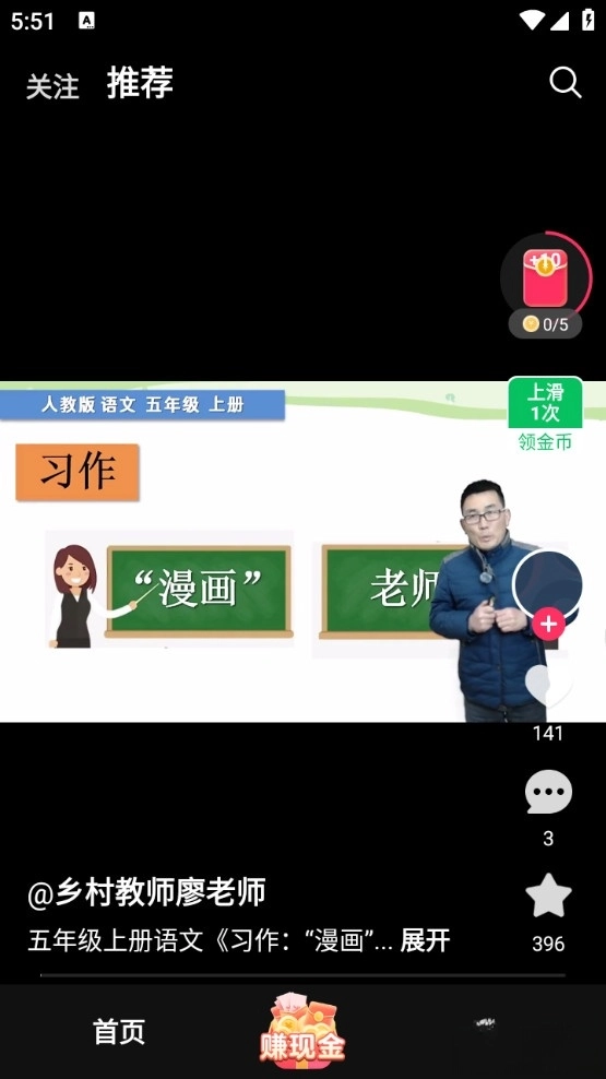 袋鼠点点短视频图3