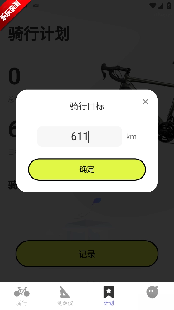 全民免费卫星导航  安卓版图1