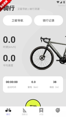 全民免费卫星导航  安卓版图2