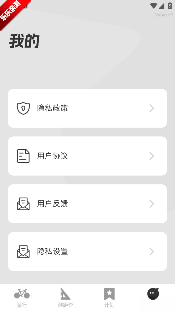 全民免费卫星导航  安卓版图3