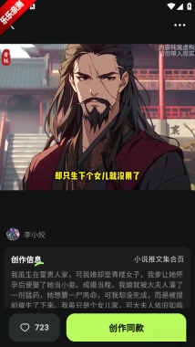 AI Mate手机版图1