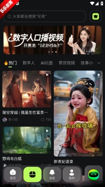 AI Mate手机版图2