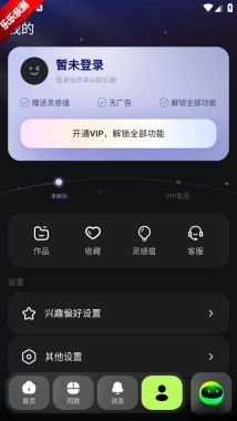 AI Mate手机版图3