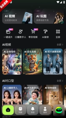 AI Mate手机版图4