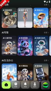AI Mate手机版图6
