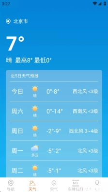 麟顺高能实时导航图2