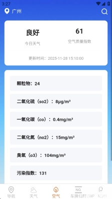 麟顺高能实时导航图3