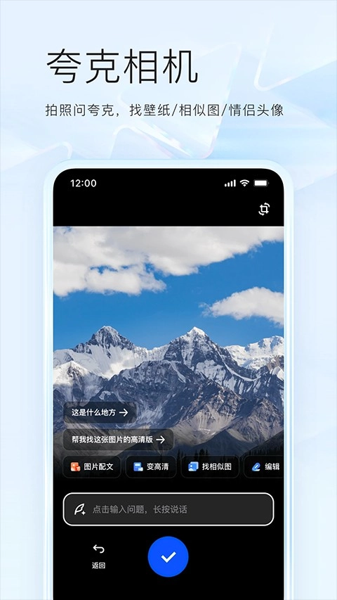 夸克浏览器精简版图1