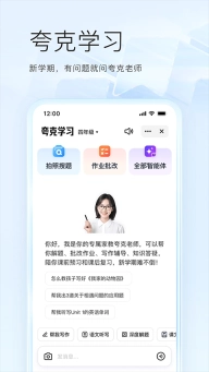 夸克浏览器精简版图2